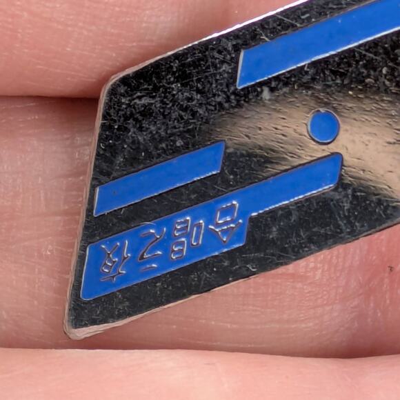 Vintage Japanese Blue Enamel Geometric Military Rank Pin Brass Backing Badge - Picture 2 of 3